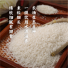 【2025年秋收】谦益香畴洋西早大米5斤 自然农耕 京山桥米代表品种 古时贡米 含长粒籼米 清香软糯 商品缩略图1