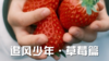 【运动达人】追风少年·1日独立 商品缩略图0
