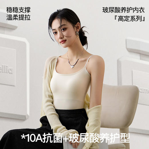 【超模君严选 法式山茶花香氛10A养护美背】纳米级微胶囊香氛技术越搓越香 玻尿酸成分润肤养护 自由呼吸凉感面料 10A级抗jun纱线工艺 轻盈丝滑透气吸湿 内搭外穿高级感满满！ 商品图1