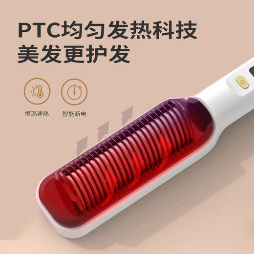 【高颜值直发梳 一梳即顺】HYUNDAI液晶直发梳 恒温速热造型 快速直毛躁发丝 80-230℃可调 直卷两用 防烫梳齿 智能断电 轻盈便携XD-888 商品图1