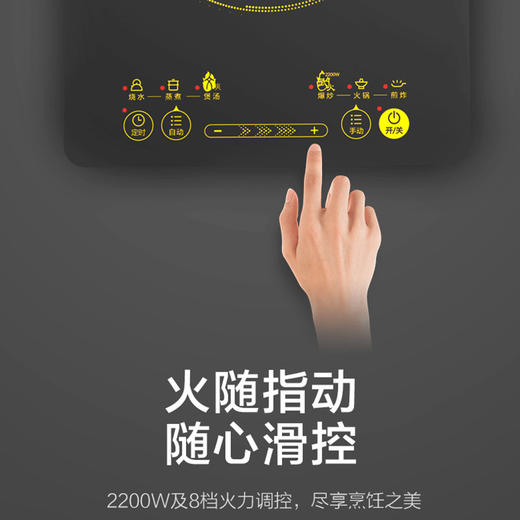 Midea/美的  多功能电磁灶大功率2200W爆炒智能炒菜炖汤WH2202S 商品图1