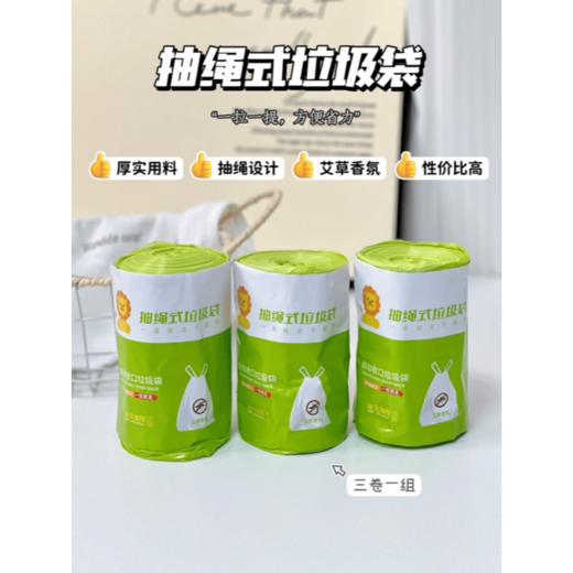 【家居百货】🉐三大卷❗可驱蚊的垃圾袋🗑 【艾草驱蚊抽绳垃圾袋】我真的要夸爆  超大容量设计，不惧高温，不怕撕拉 商品图1