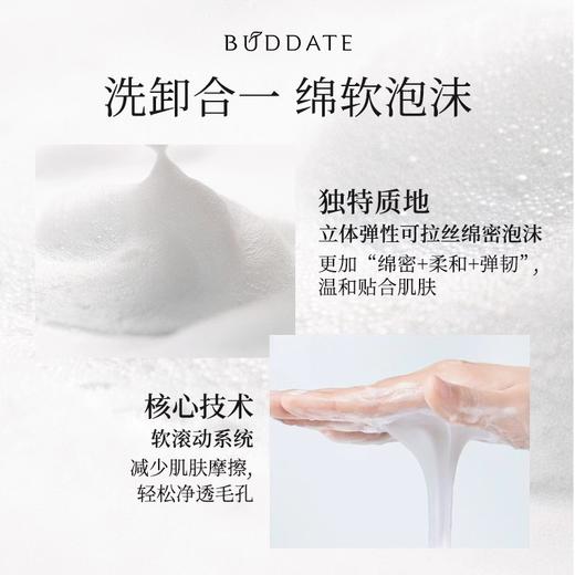 【216元会员福利】发芽时光恒时焕颜蕴能洁面乳120ml   商品图2