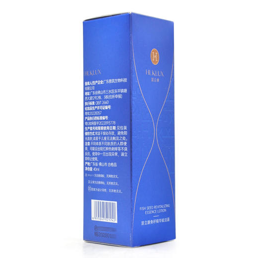 慧立康鱼籽精华赋活露40ml 商品图3