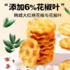 红谷林花椒小石子饼石头饼石子馍山西发酵饼干特产囤货解馋休闲小零食 商品缩略图4