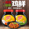 【餐饮专用】麻辣鸡鲜 商品缩略图2