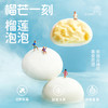 【榴芒一刻】软糯Q弹韧性爽口不沾牙榴莲泡泡120g*2盒/3盒 商品缩略图0