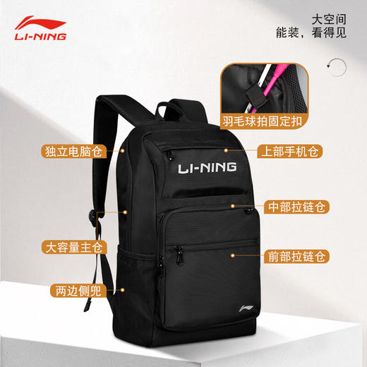 李宁 羽毛球包 双肩包 ABSV203 商品图2