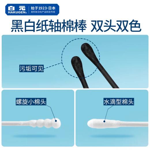 白元柔旋型棉棒200支 商品图2