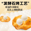 红谷林花椒小石子饼石头饼石子馍山西发酵饼干特产囤货解馋休闲小零食 商品缩略图2