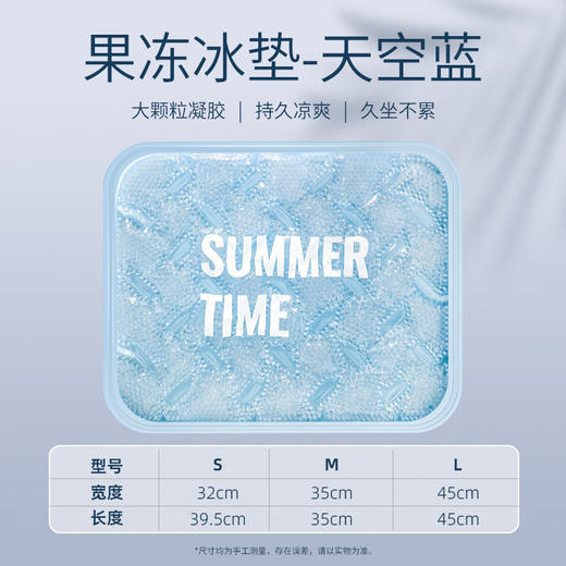 夏季【多功能卡通冰垫】办公室桌椅凝胶坐垫 冰凉清爽 汽车用冰晶凉垫 商品图7