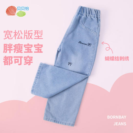 贝贝怡【轻薄软牛仔裤】25春夏新款女童牛仔长裤百搭运动休闲直筒长裤ZB1EK043 商品图1
