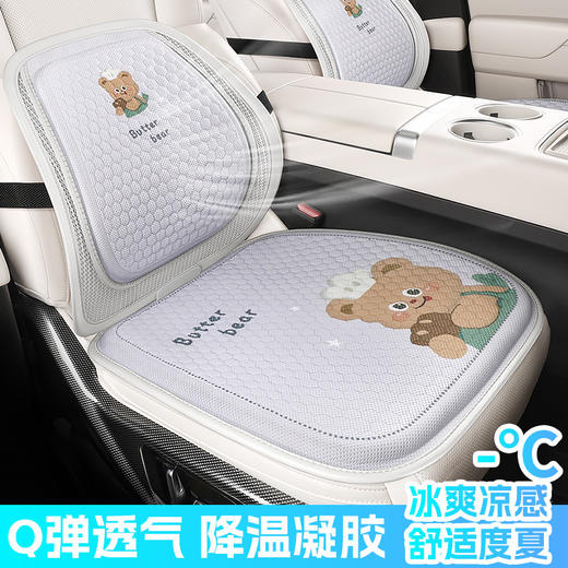【汽车坐垫腰靠】四季通用 夏季凉垫透气通风 主驾座椅凝胶垫办公室坐垫  商品图3