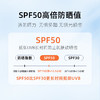 【休休专属】碧泉之谜 多效倍护抵御紫外线清爽美白防晒霜 商品缩略图2