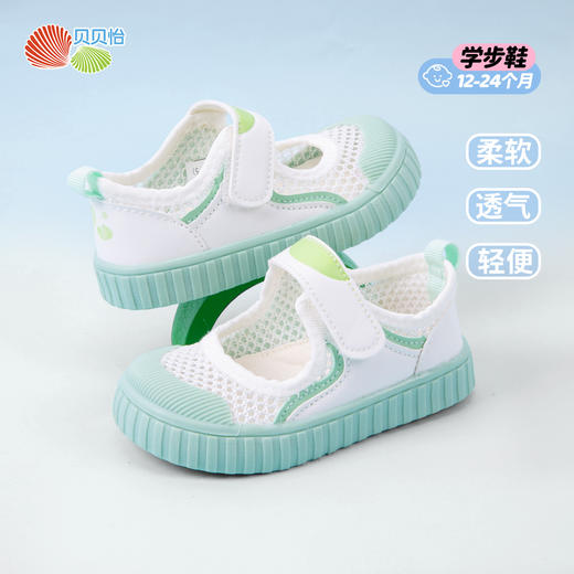 贝贝怡2025年夏季宝宝鞋ZB2EX005 商品图9