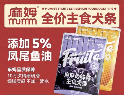 麻姆狗条 商品图0