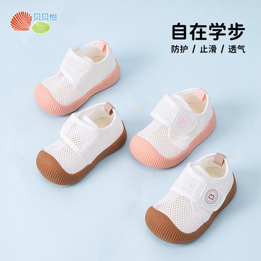 贝贝怡夏季2025年男女童学步鞋宝宝鞋ZB2EX006 商品图0