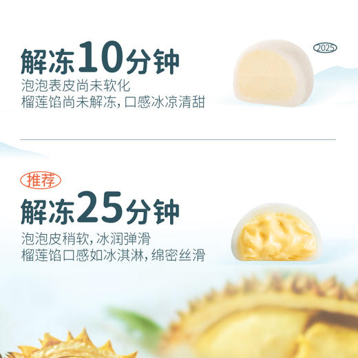 【榴芒一刻】软糯Q弹韧性爽口不沾牙榴莲泡泡120g*2盒/3盒 商品图4