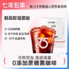 冻干即溶黑咖啡 七年五季无植脂末纯咖啡0糖饮品2g*12小袋/盒 商品缩略图1