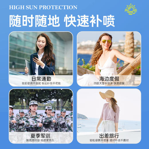 【买1送1，52℃晒不黑】防晒喷雾高倍防紫外线全身防晒黑晒伤男女便携防晒水 商品图2