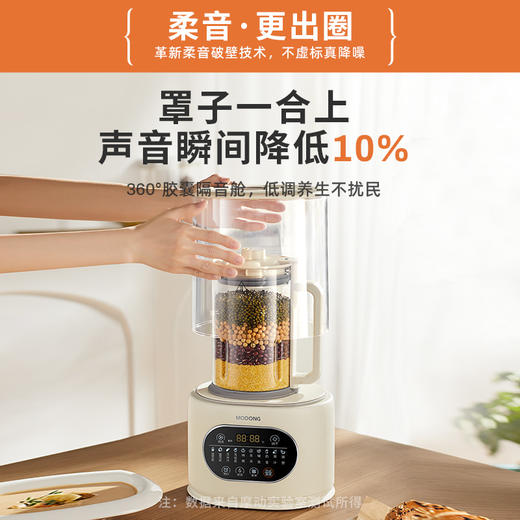 Modong/摩动破壁机 商品图1