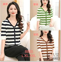 588803天丝v领条纹短袖 商品图0