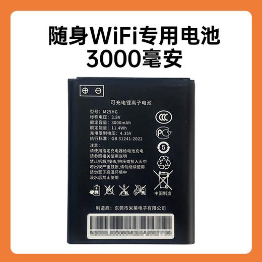 随身WiFi专用电池3000毫安，请勿拍错，核实原配置的容量 商品图0