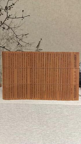 23cm微雕孙子兵法碳化竹简