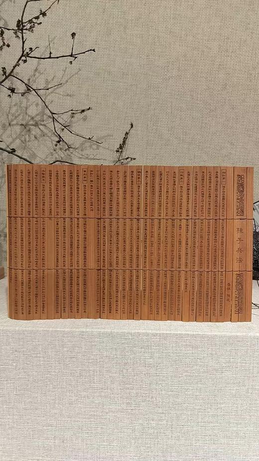 23cm微雕孙子兵法碳化竹简 商品图0