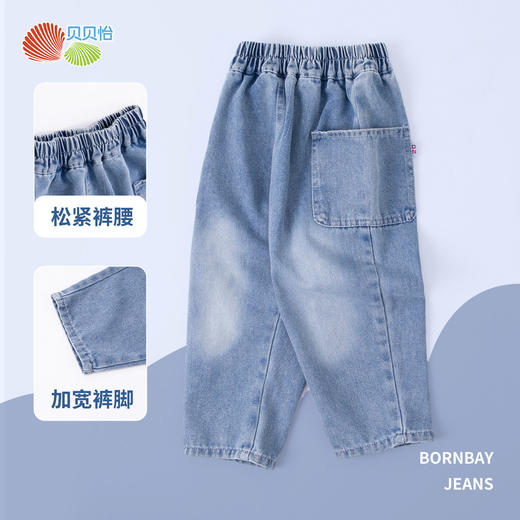 贝贝怡【透气软牛仔】25春夏男童新款牛仔裤时尚水洗直筒裤轻薄休闲裤ZB1EK042 商品图4