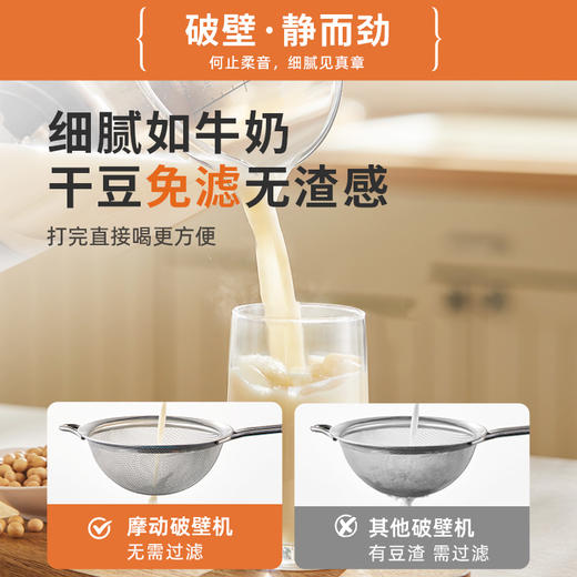 Modong/摩动破壁机 商品图3