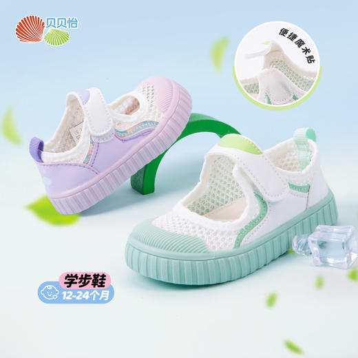 贝贝怡2025年夏季宝宝鞋ZB2EX005 商品图1