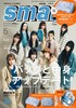 smart(スマート) 2025年5月号 商品缩略图0