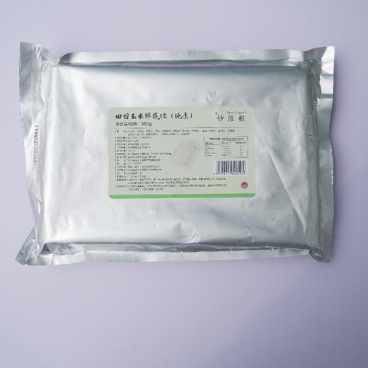 纯素鲜蔬饺子（多种口味可选） 商品图8