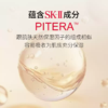 【全球购】sk-II小灯泡淡斑美白精华50ml 商品缩略图3