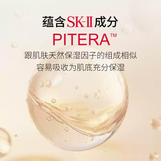 【全球购】sk-II小灯泡淡斑美白精华50ml 商品图3