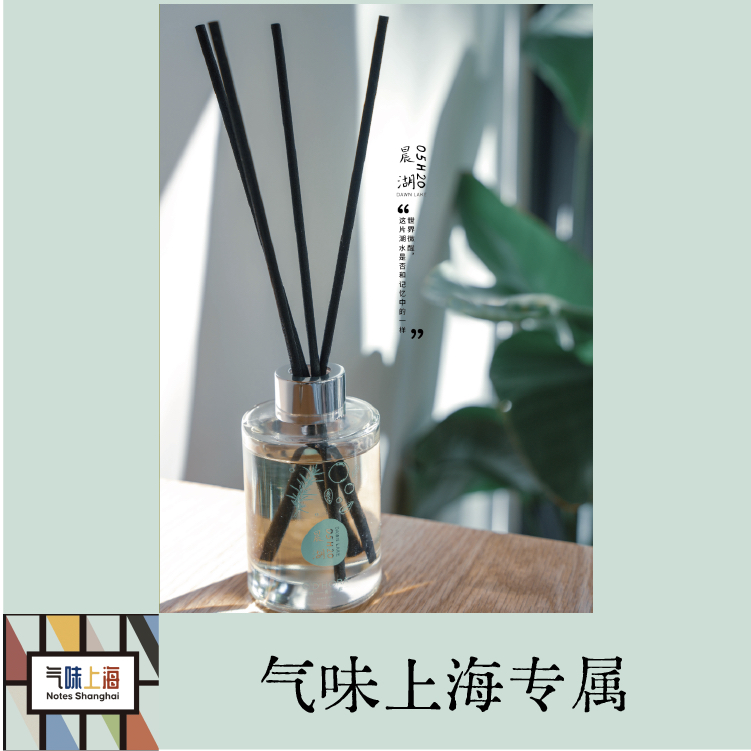 时光馥新品室内香氛晨湖香氛120ml青绿水润调