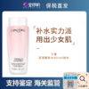 兰蔻清滢柔肤水400ml粉水新旧版随机发【保税仓发货】（溯源保真 ） 商品缩略图0