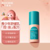 贝德美青少年四季平衡舒缓乳80g-2827 敏肌适用 商品缩略图0