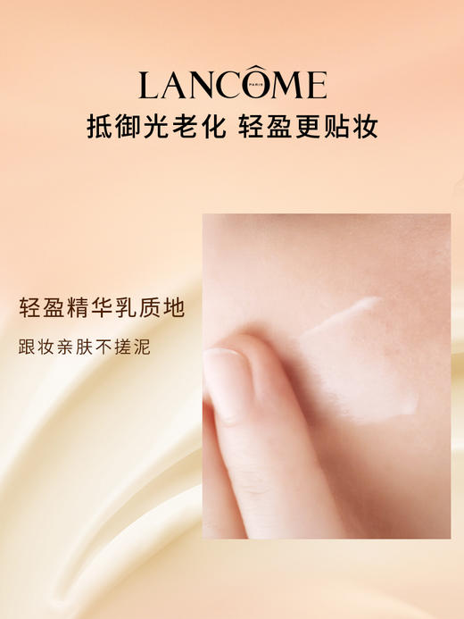 【940元会员福利】兰蔻菁纯臻颜防晒隔离乳30ml SPF50  商品图2