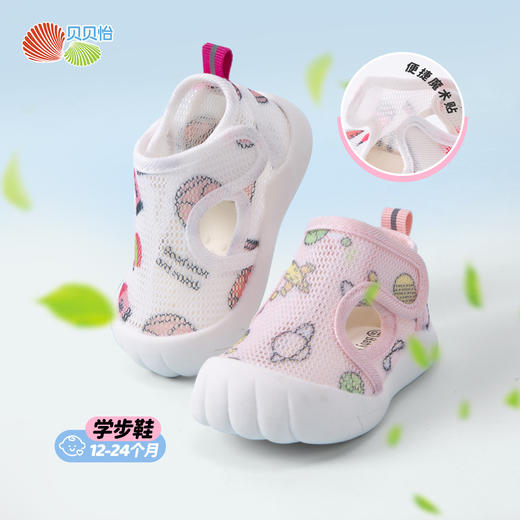 贝贝怡2025年夏季女童学步鞋宝宝鞋 商品图1