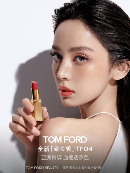 TF汤姆福特 细金管口红 商品图1