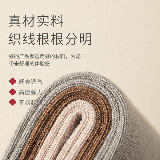 【清仓大促】洁丽雅正品春秋款三双装男士棉质短袜舒适透气袜子男 商品图4