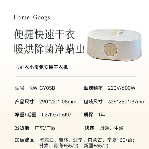 【藏在家里的“小太阳”  卡蛙干衣机】行业头部品牌 不用再担心下雨天衣服不干了~ 商品图10
