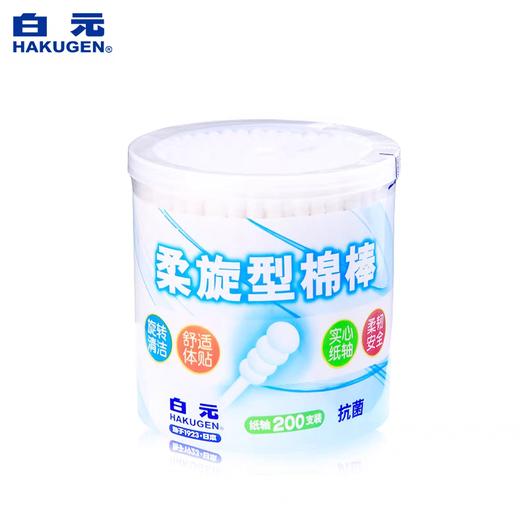 白元柔旋型棉棒200支 商品图0