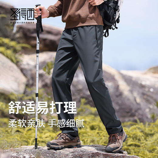 【冲锋系列】圣得西男装休闲长裤男士秋季户外直筒登山裤 商品图0