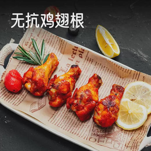 小黄象无抗鸡翅根270g 商品图1