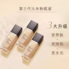 【清仓特惠：保税区发】Estee Lauder/雅诗兰黛沁水粉底液1C0冷象牙白、2C0自然白30ml 商品缩略图5