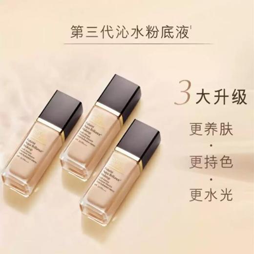【清仓特惠：保税区发】Estee Lauder/雅诗兰黛沁水粉底液1C0冷象牙白、2C0自然白30ml 商品图5