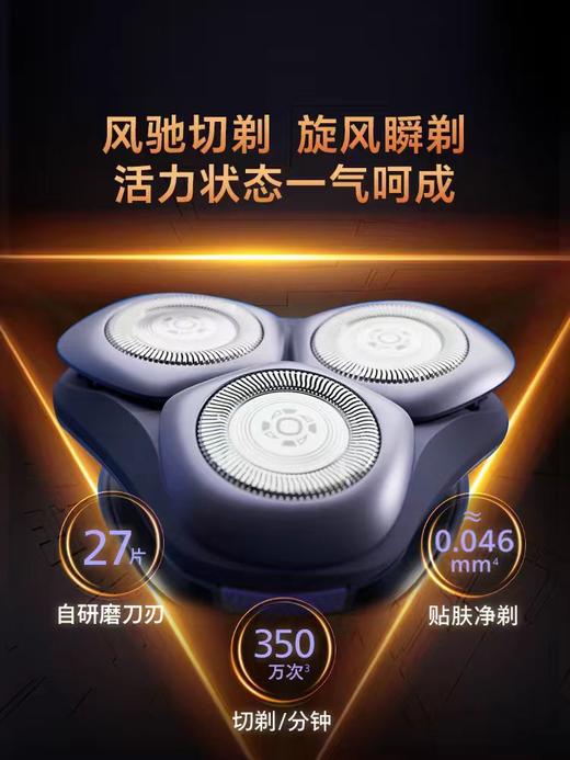 【春上新】10楼飞利浦须刀S2883吊牌价399元活动价309元 商品图1